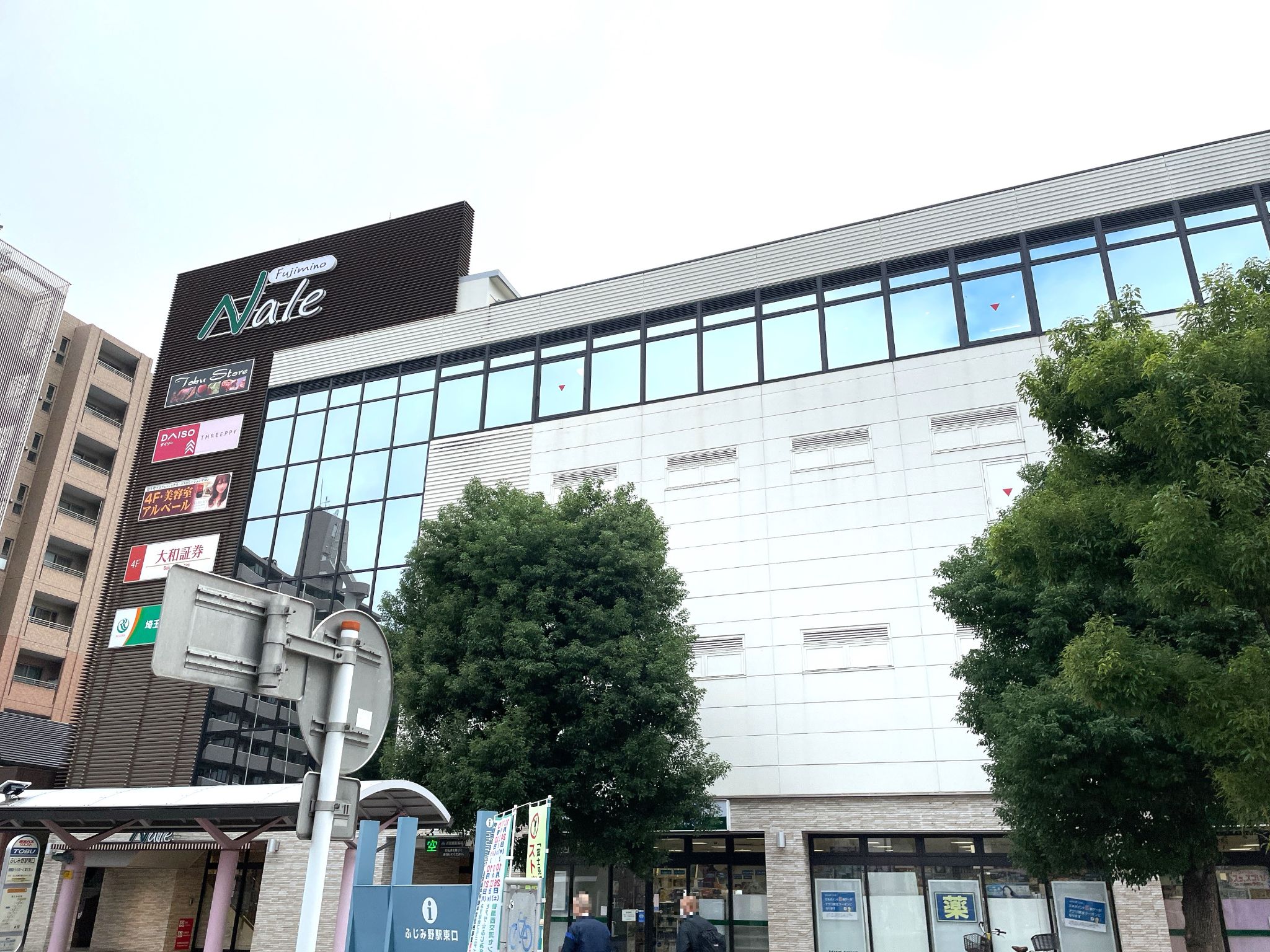 東武ストアふじみ野ナーレ店